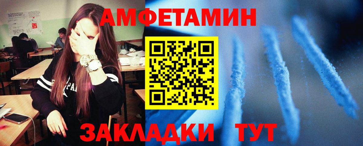 АМФ Розовый Прохладный