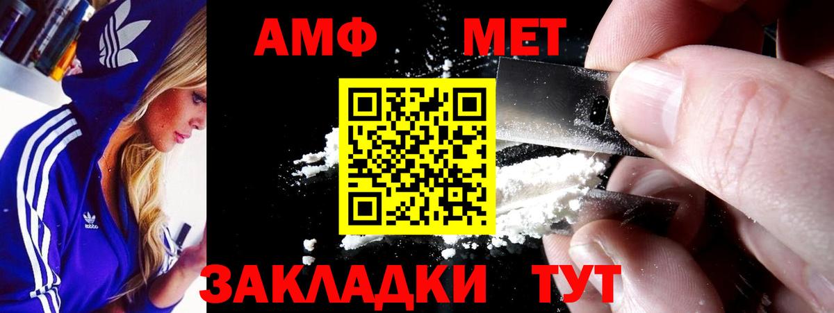 АМФ Premium  Вход с VPN  АМФЕТАМИН  Прохладный 