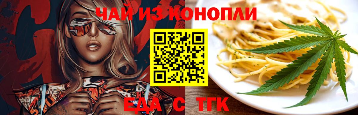 Прохладный  Canna-Cookies марихуана  Вход с VPN 