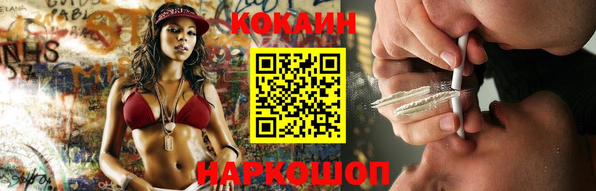 Кокаин Колумбийский Прохладный