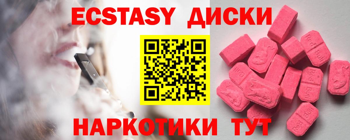 Ecstasy  Экстази Дубай  Вход с VPN  Ecstasy VHQ  Прохладный 