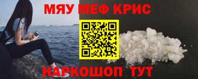 меф Пушкино