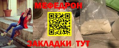 меф Пушкино