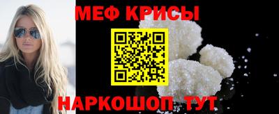 меф Пушкино