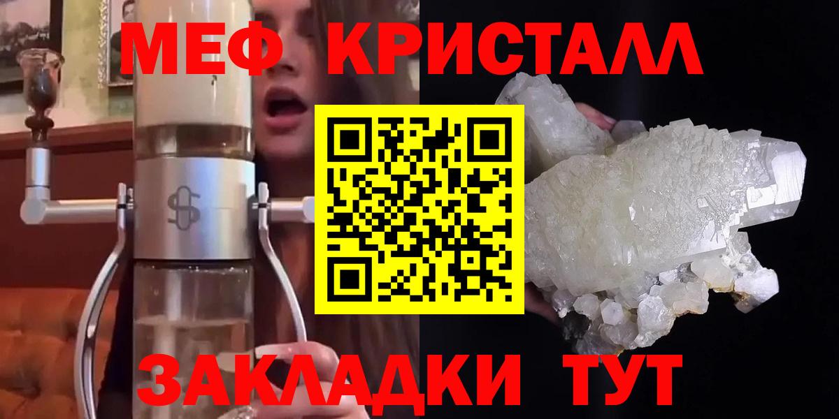 Прохладный  Меф мука  МЕФ  Вход с VPN 