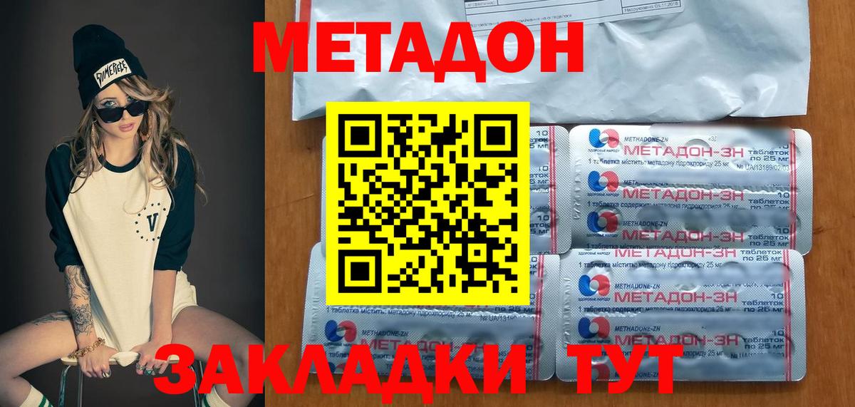 Метадон белоснежный Прохладный