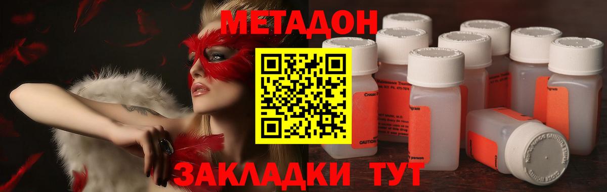Метадон VHQ  Вход с VPN  Прохладный  Метадон VHQ 