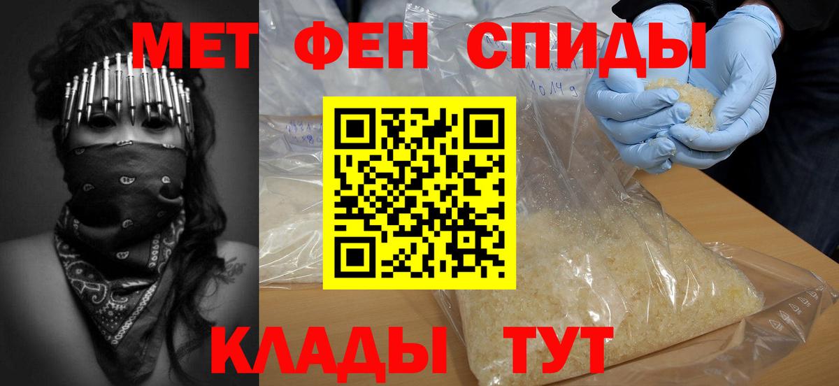 Прохладный  Метамфетамин кристалл  Вход с VPN 