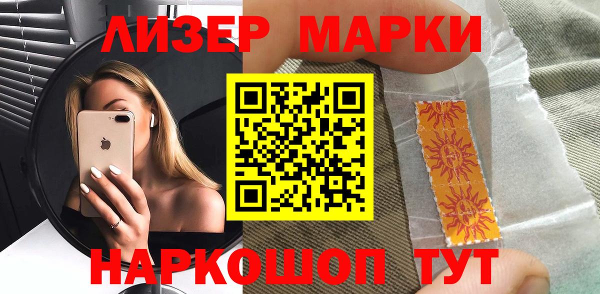 Марки NBOMe 1,5мг Прохладный