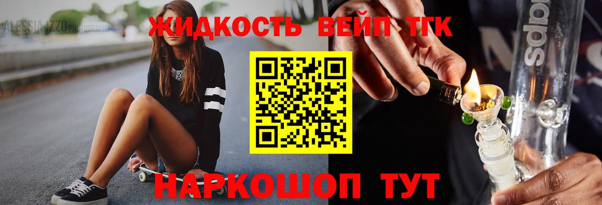 ТГК THC oil  ОМГ ОМГ ONION  Прохладный  Вход с VPN 
